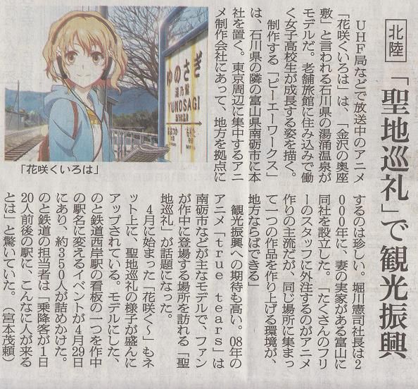 花咲くいろは スレ民の作った緒花ちゃん画像がsugeeeeeeeee 他 あつともblog ヽ W ノ 花咲くいろは スレ民の作った緒花ちゃん画像がsugeeeeeeeee 他 あつともblog ヽ W ノ