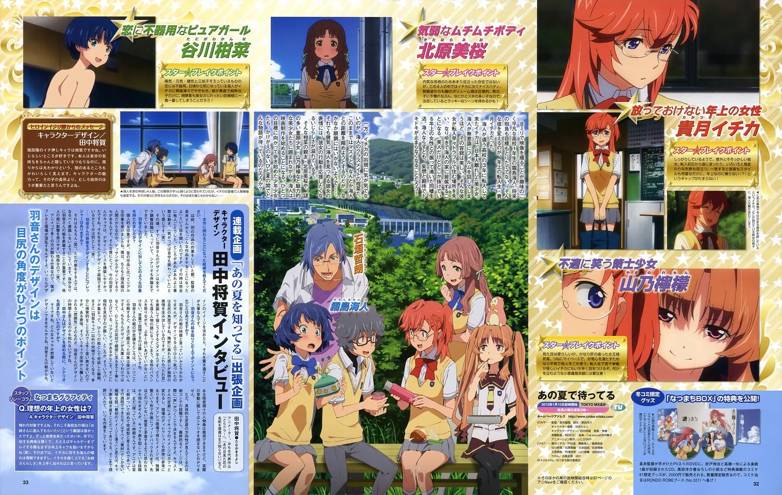 今期視聴予定のアニメ あつともblog ヽ W ノ 今期視聴予定のアニメ あつともblog ヽ W ノ