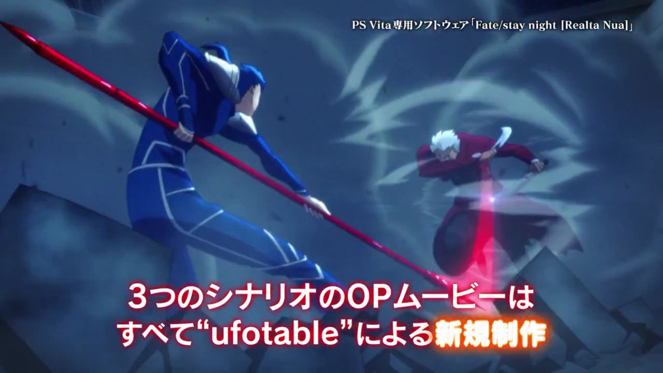 Psvita Fate Stay Night Realta Nua のufotableによるop映像が少し公開 他 あつともblog ヽ W ﾉ
