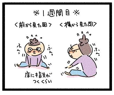 開脚1
