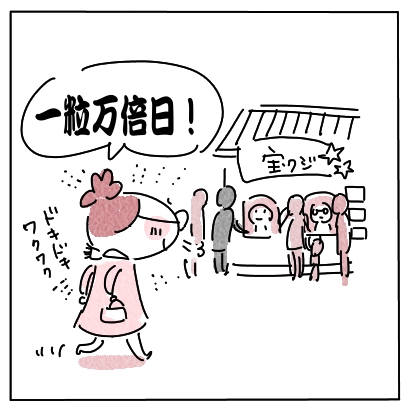 まんばい1