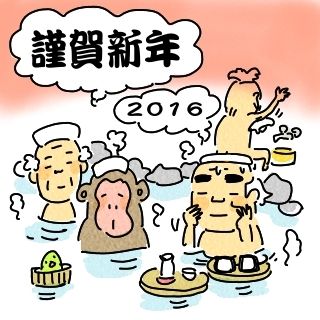 2016あいさつ