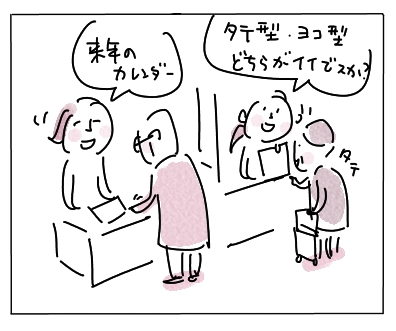 薬局2
