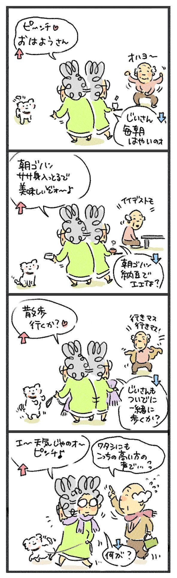 $あつをの4コマ漫画：ねりきり.おはぎ.さくらもち