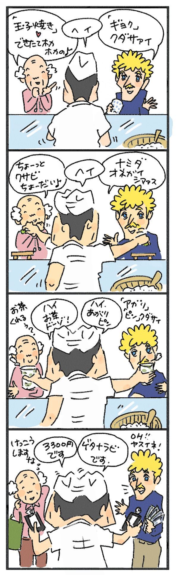 $あつをの4コマ漫画:ねりきり.おはぎ.さくら餅