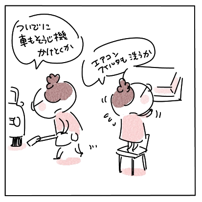 あらう２