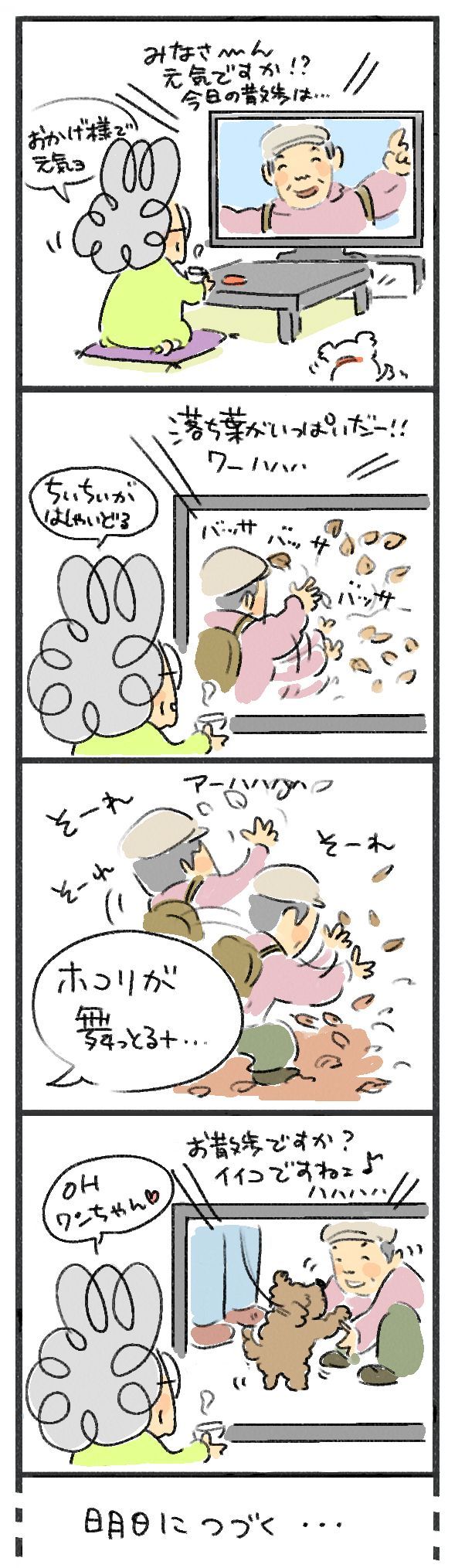 $あつをの4コマ漫画:ねりきり.おはぎ.さくらもち