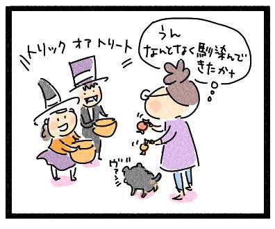 ハロゥイン2