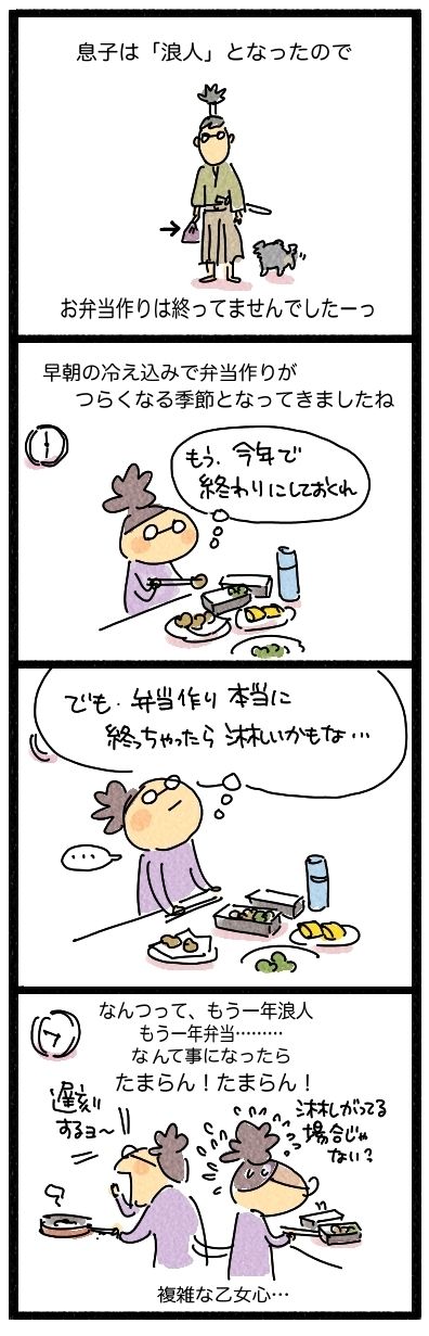 お弁当ラストデー