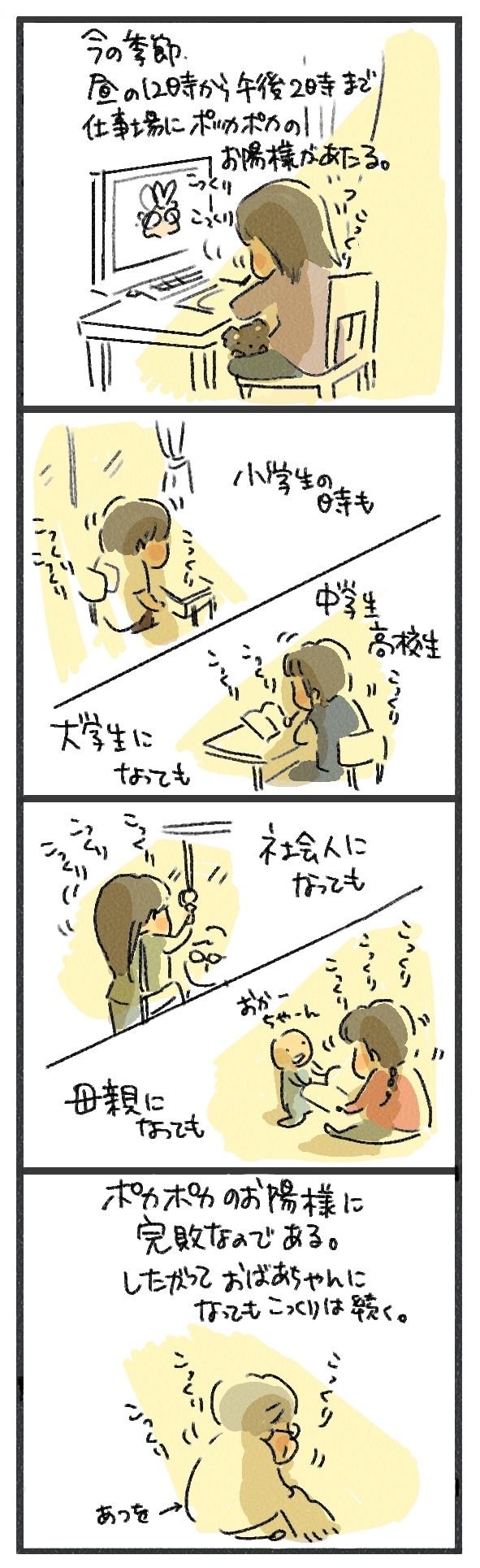 $あつをの4コマ漫画：ねりきり.おはぎ.さくらもち