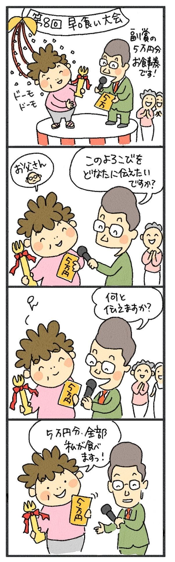 $あつをの4コマ漫画：ねりきり.おはぎ.さくらもち