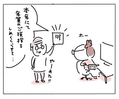 年が２