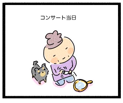 しわのばし3