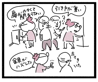 大工さん2