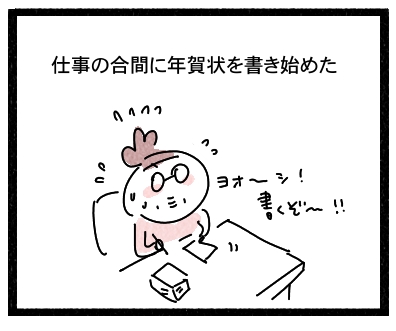 ねんがじょう1