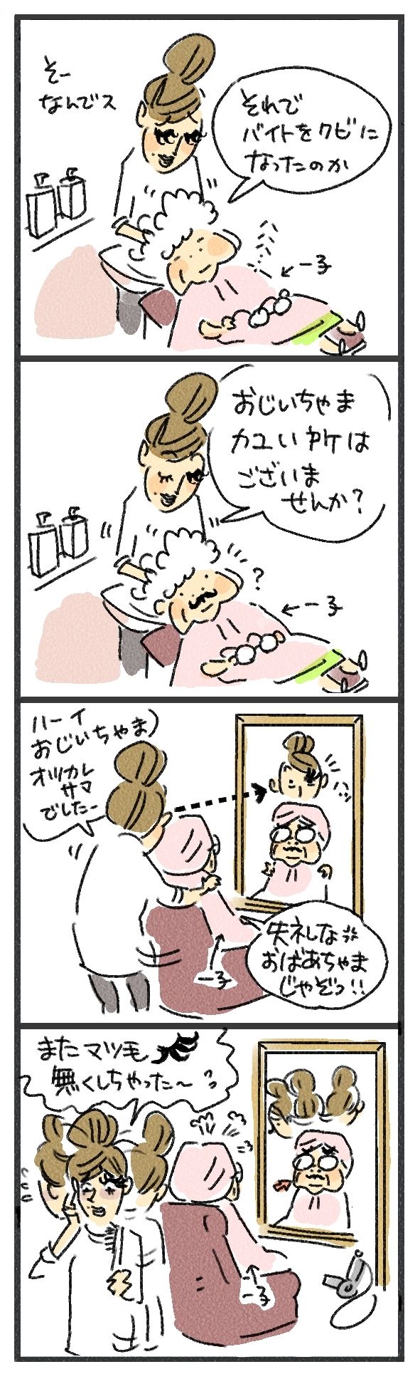 $あつをの4コマ漫画：ねりきり.おはぎ.さくらもち