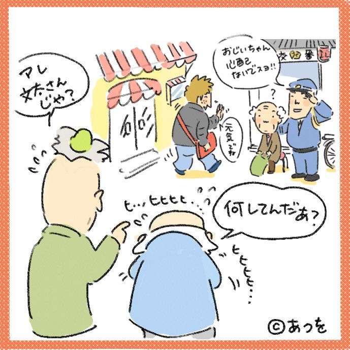 $あつをの4コマ漫画：ねりきり.おはぎ.さくらもち