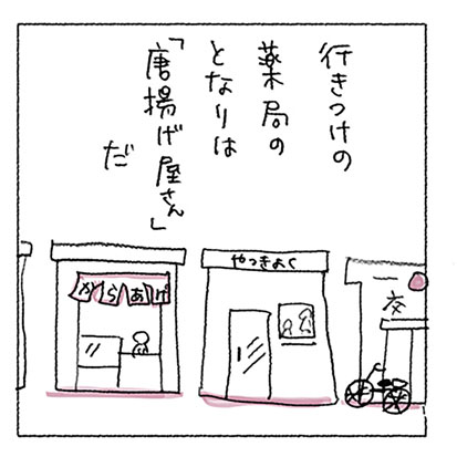 唐揚げ１