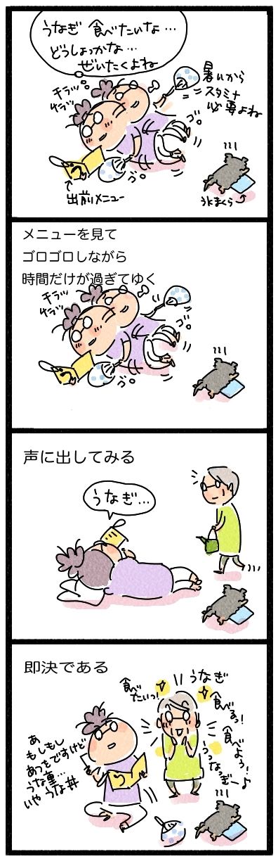 うなぎ