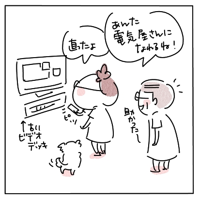 なんでもや７