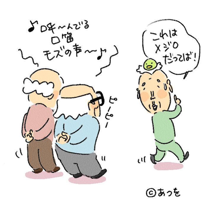 $あつをの4コマ漫画：ねりきり.おはぎ.さくらもち