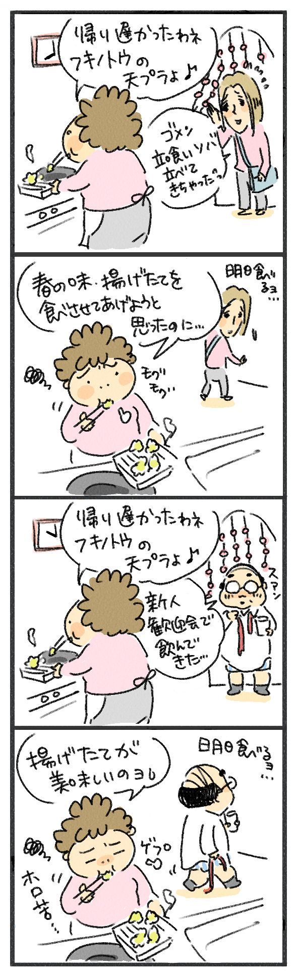 $あつをの4コマ漫画：ねりきり.おはぎ.さくらもち