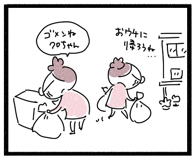 もうすこし５