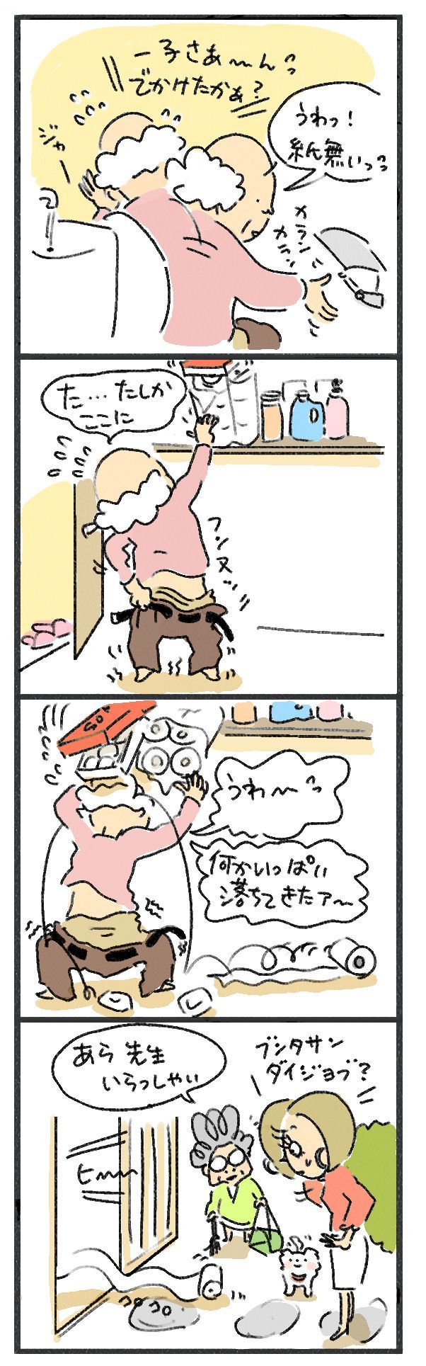 $あつをの4コマ漫画:ねりきり.おはぎ.さくらもち