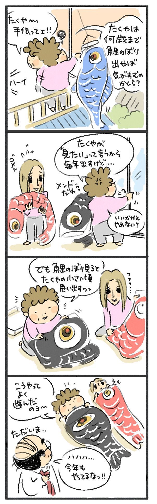 $あつをの4コマ漫画:ねりきり.おはぎ.さくらもち