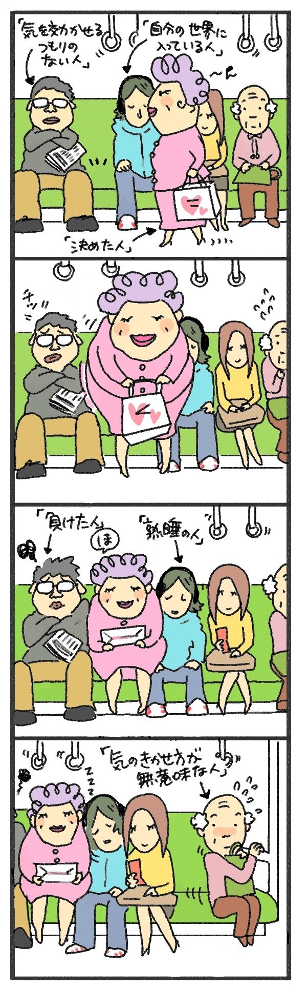 $あつをの4コマ漫画：ねりきり.おはぎ.さくらもち