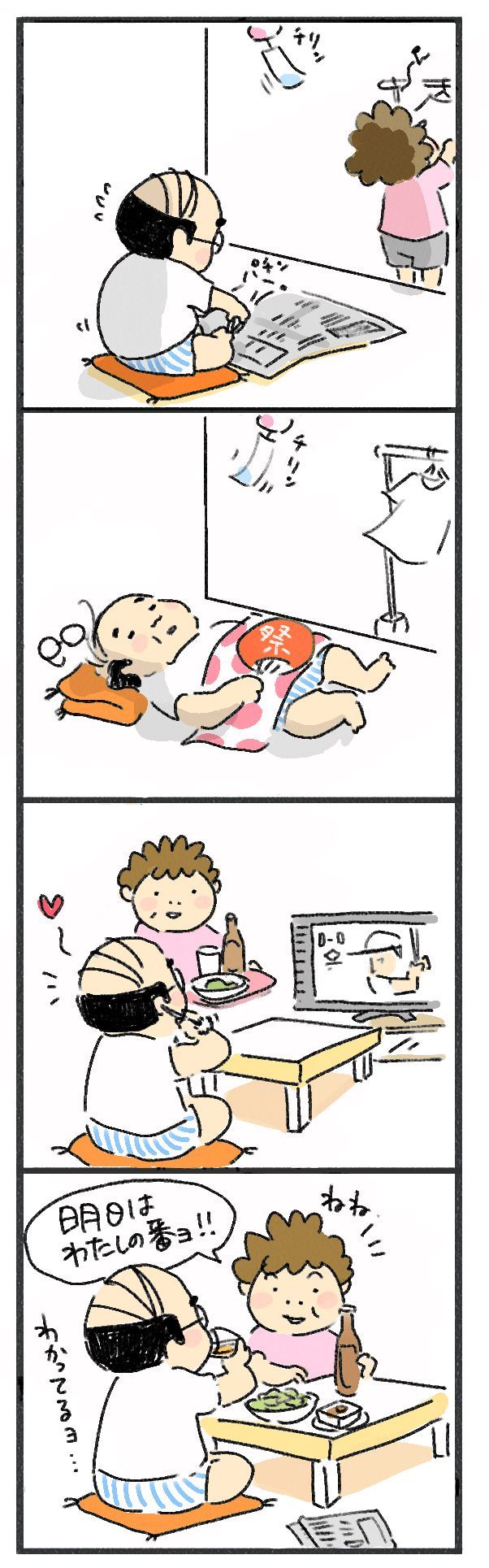 $あつをの4コマ漫画:ねりきり.おはぎ.さくら餅