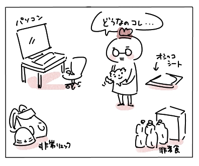 断捨離6