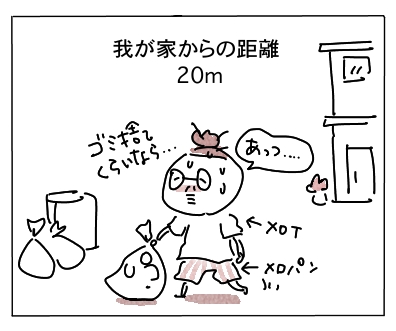 一歩ずつ3