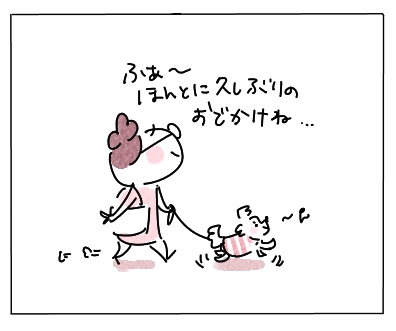 おでかけ１