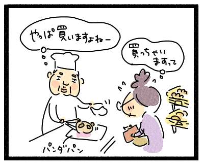 パンダ33