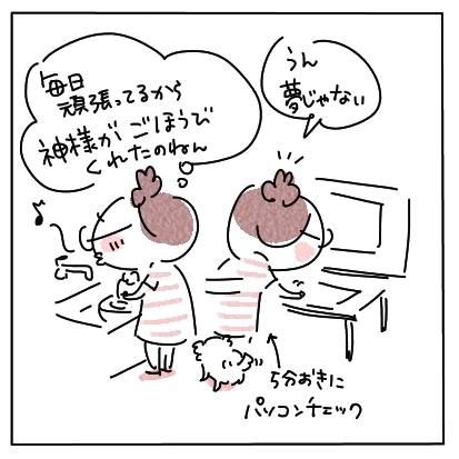 たくてん５