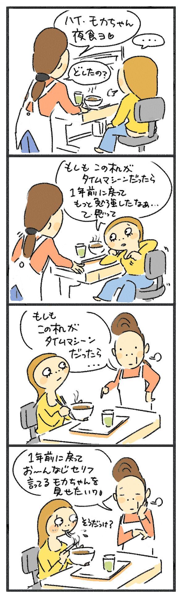 $あつをの4コマ漫画：ねりきり.おはぎ.さくらもち