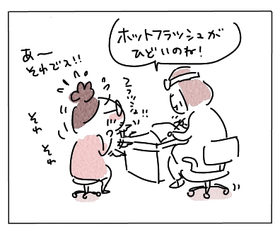 ホットショット4