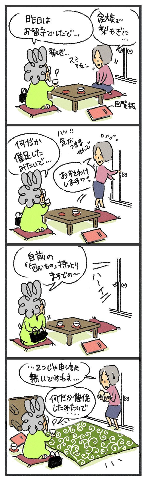 $あつをの4コマ漫画:ねりきり.おはぎ.さくらもち