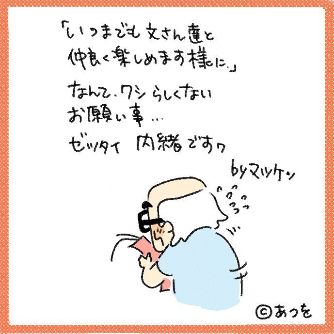 $あつをの4コマ漫画：ねりきり.おはぎ.さくら餅