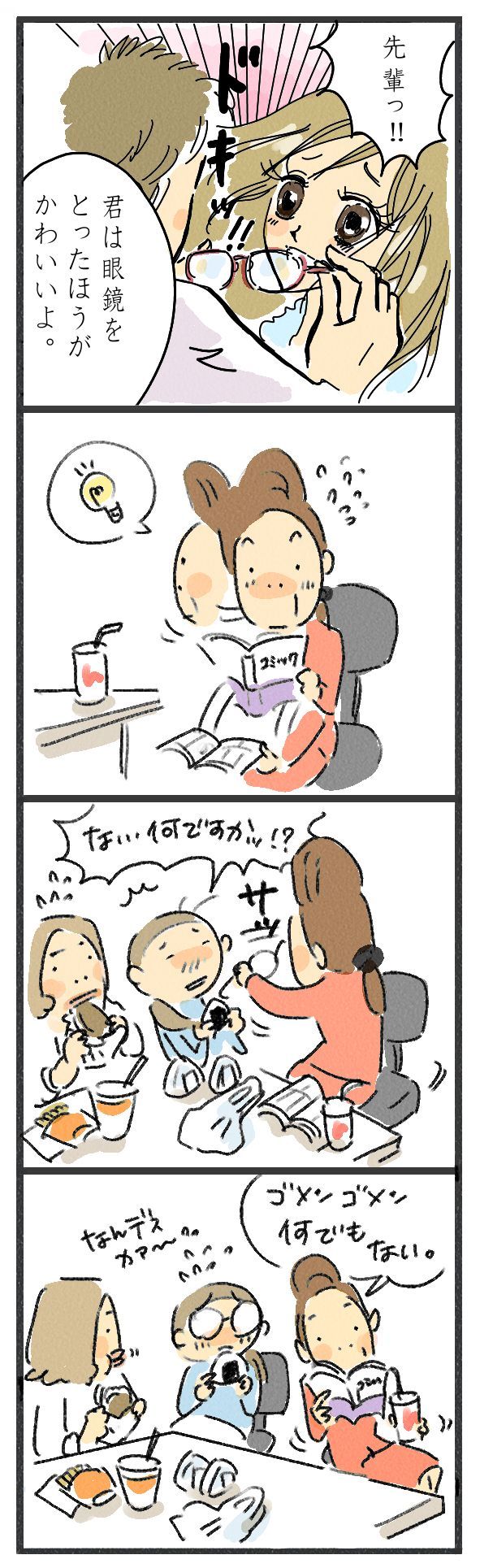 $あつをの4コマ漫画：ねりきり.おはぎ.さくらもち