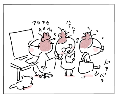 ドタバタ1