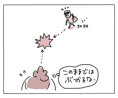 頭80