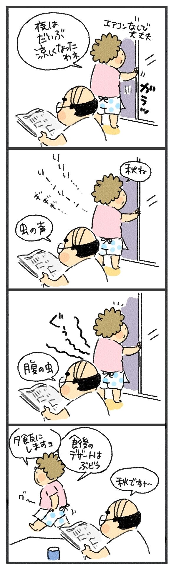 $あつをの4コマ漫画：ねりきり.おはぎ.さくらもち