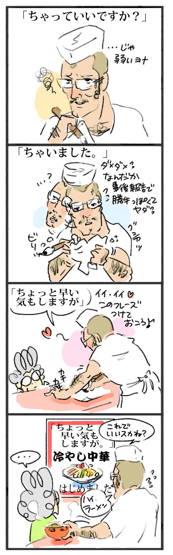 $あつをの4コマ漫画：ねりきり.おはぎ.さくらもち