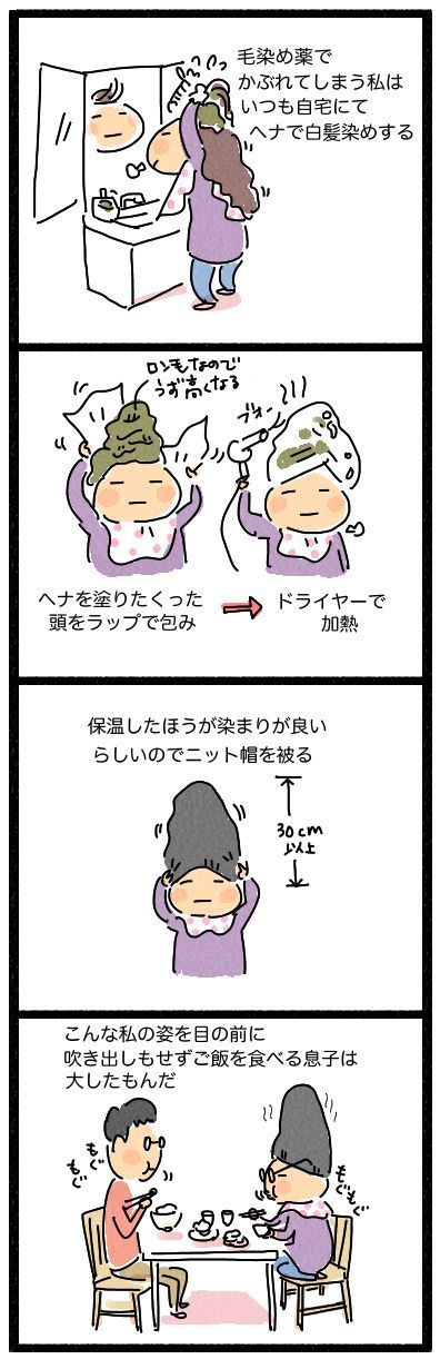 ヘナ