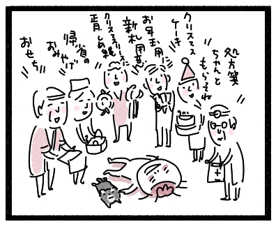 年末4