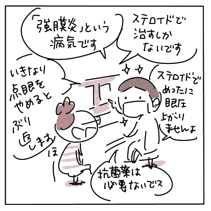 きょうまくえん１