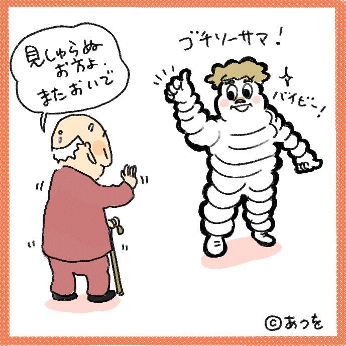 $あつをの4コマ漫画：ねりきり.おはぎ.さくらもち