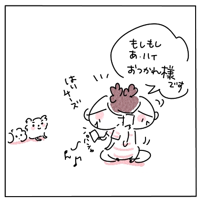 ねちった2